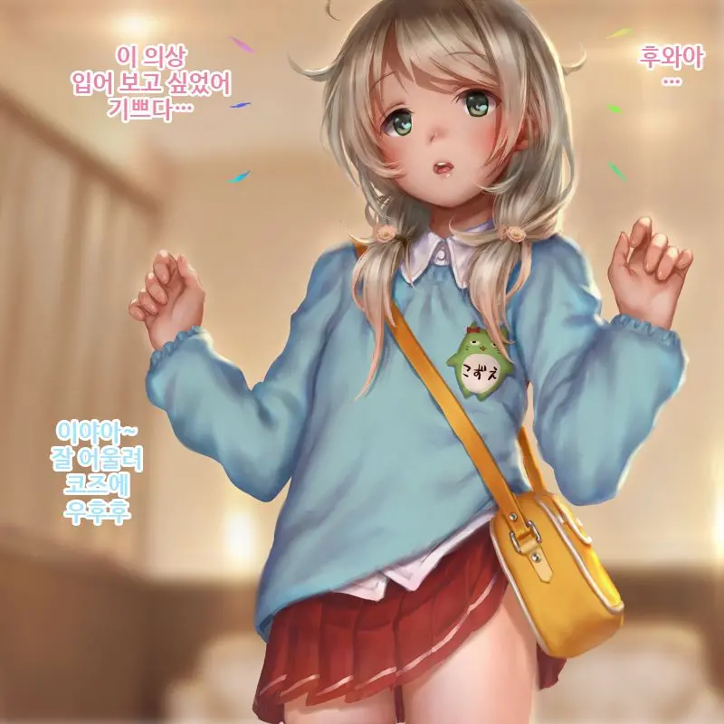 Yusa Kozue | 유사 코즈에